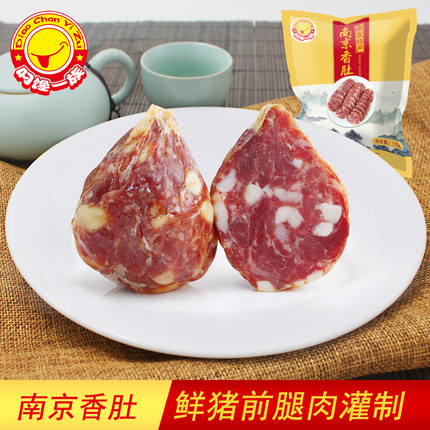 【叼馋一族紫荆花】正宗老南京特产香肚腊肠猪肉美食真空包装小肚
