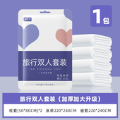 旅行出差酒店一次性床单被罩枕套毛巾浴巾无纺布吸水旅游洗漱用品