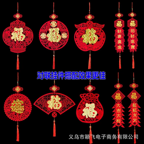 2024 Dragon Год Новый год весенний фестивальный куплет, благословение, трейлер, фломана ткани нового года, китайские декоративные принадлежности Цзянина