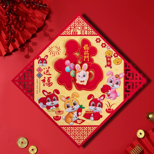 Новогодние наклейка Fuzi Gate Dragon Dragon Dragon Dragon Pack