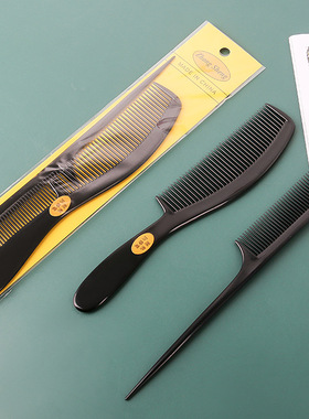 家用梳头梳子专用长发防静电宽齿塑料卷发梳美发大齿顺发梳2把装