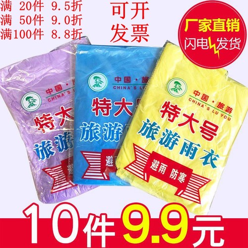 加厚儿童一次性雨衣成人旅行骑行防水便携装长款全身防暴雨初中生
