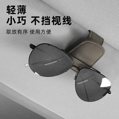 汽车内装饰用品配件Model3墨镜夹