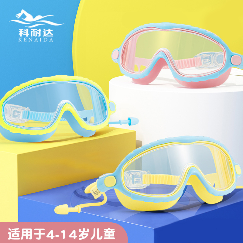 大框儿童泳镜泳防水防雾高清