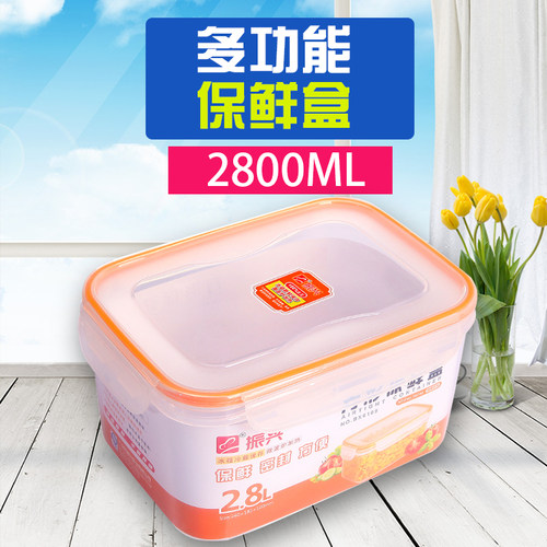 振兴长方形透明塑料冰箱保鲜盒