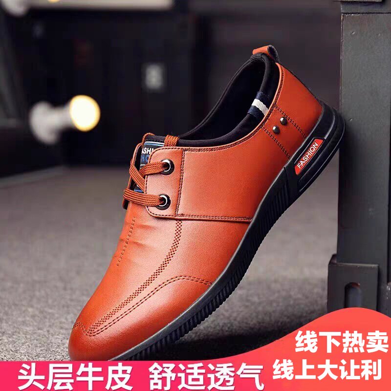 透气商务休闲鞋平跟皮鞋