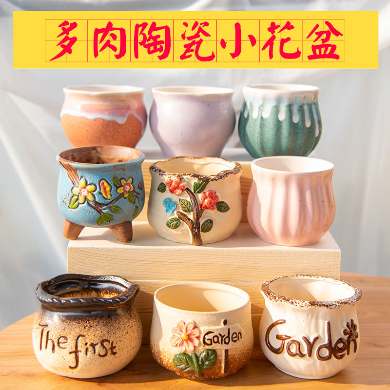 花盆多肉植物花卉园艺简约室内办公室鱼缸造景肉肉小陶瓷有孔透气