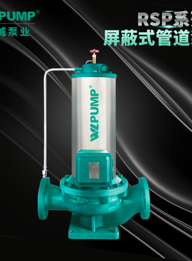 RSP250/4 WLPUMP/中威泵业立式管道增压循环离心泵静音
