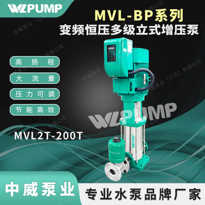 WLPUMP/中威智能变频增压泵