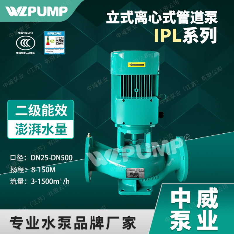 WLPUMP/中威立式离心泵循环