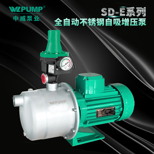 WLPUMP/中威不锈钢自吸泵智能