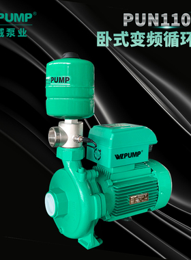 PUN-1100B中威泵业WLPUMP变频增压泵恒压热循环空气能PUM50-1100B
