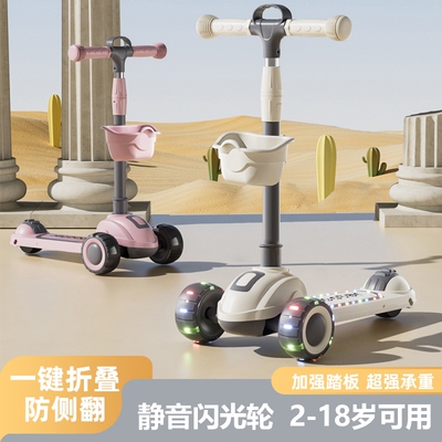 儿童滑板车中大童男女孩3-18岁