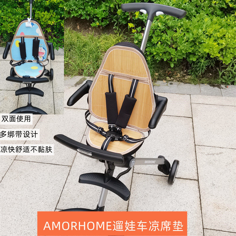 适配amorhome溜娃神器凉席