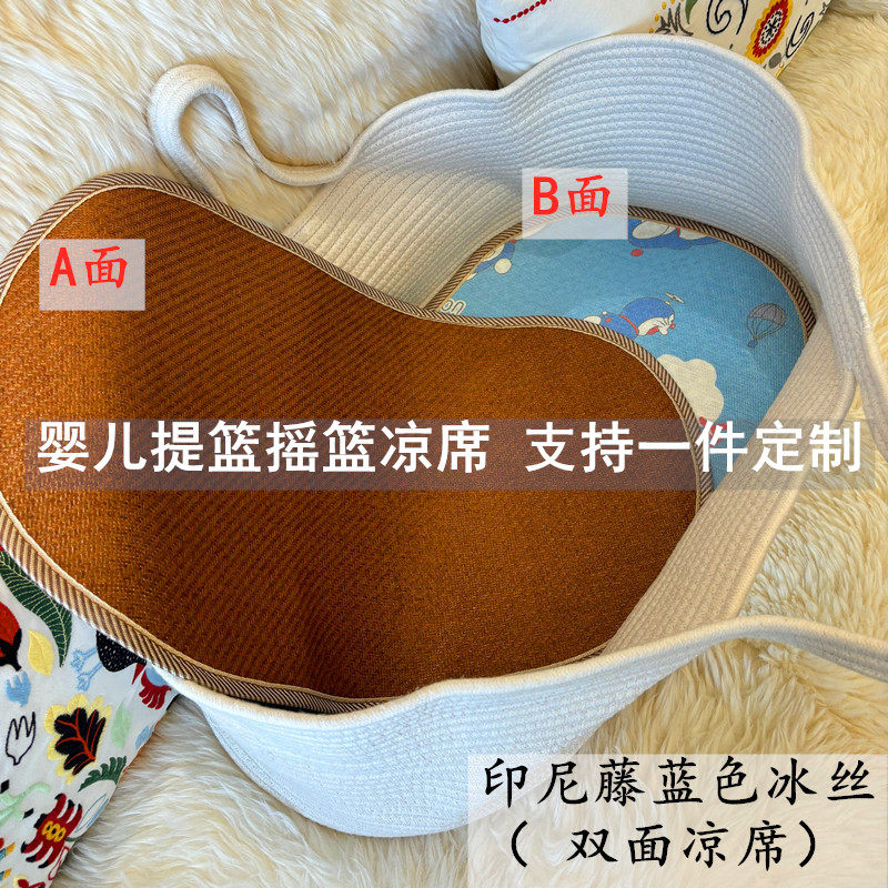 新生儿提篮凉席摇篮睡篮凉席