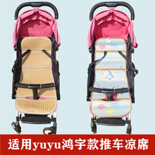 safety1st凉席yuyu vovo婴儿童推车1