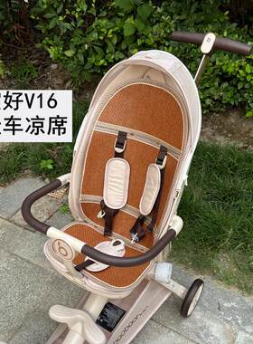 宝宝好V16遛娃神器推车凉席