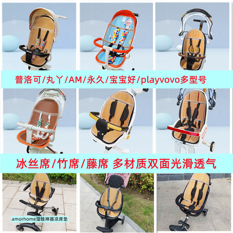 丸子熊丸丫遛娃神器凉席垫