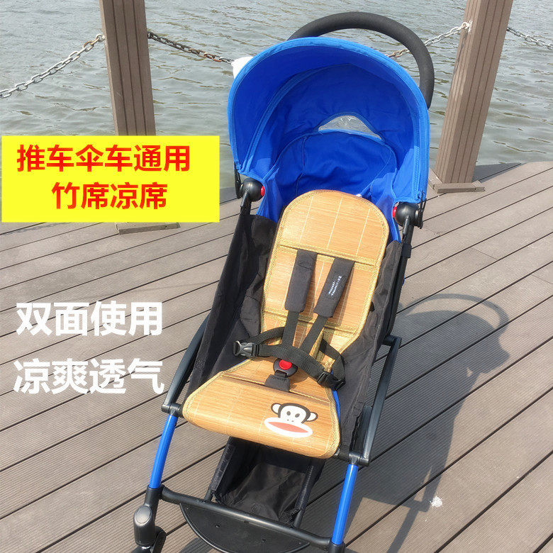 vovo SK儿童手推车竹凉席babyzen yoyo Babysing伞车竹凉席通用