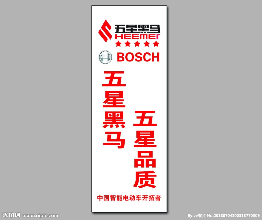 适配五星黑马电动车外壳配件前围面板前泥板坐垫件车壳反光镜灯具