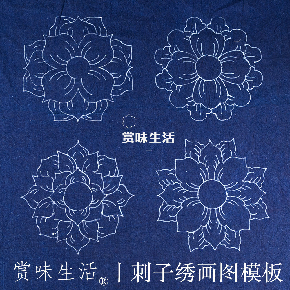 刺绣画图透明模板 刺子绣画图模板 茶席杯垫禅意莲花荷花透明模板