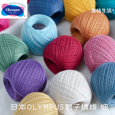 刺子绣olympus绣线奥林巴斯