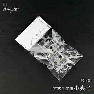 布艺手工用珠针 布艺透明夹手工DIY工具刺绣刺子绣 定位针 强力夹