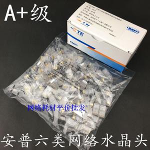 A+级六类网络水晶头CAT6六类千兆网络水晶头三叉无氧铜片100个/盒