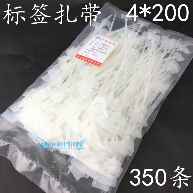 华达标签扎带4*200mm标牌扎带4x200记号扎带捆绑尼龙扎带350条/包