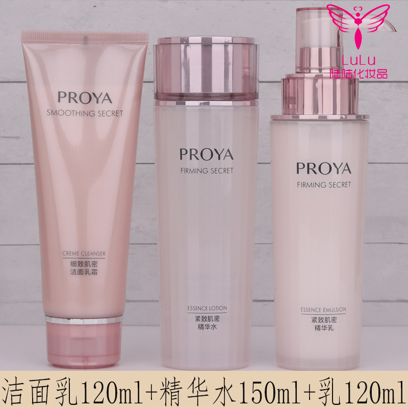 珀莱雅紧致肌密套装洗水乳保湿补水抗皱淡纹紧致精华水正品护肤品