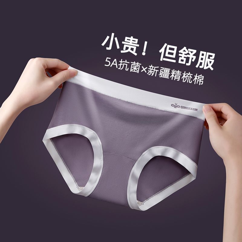 4条中腰A类婴儿棉内裤女收腹纯棉10A抗菌加长底裆大码提臀三角裤
