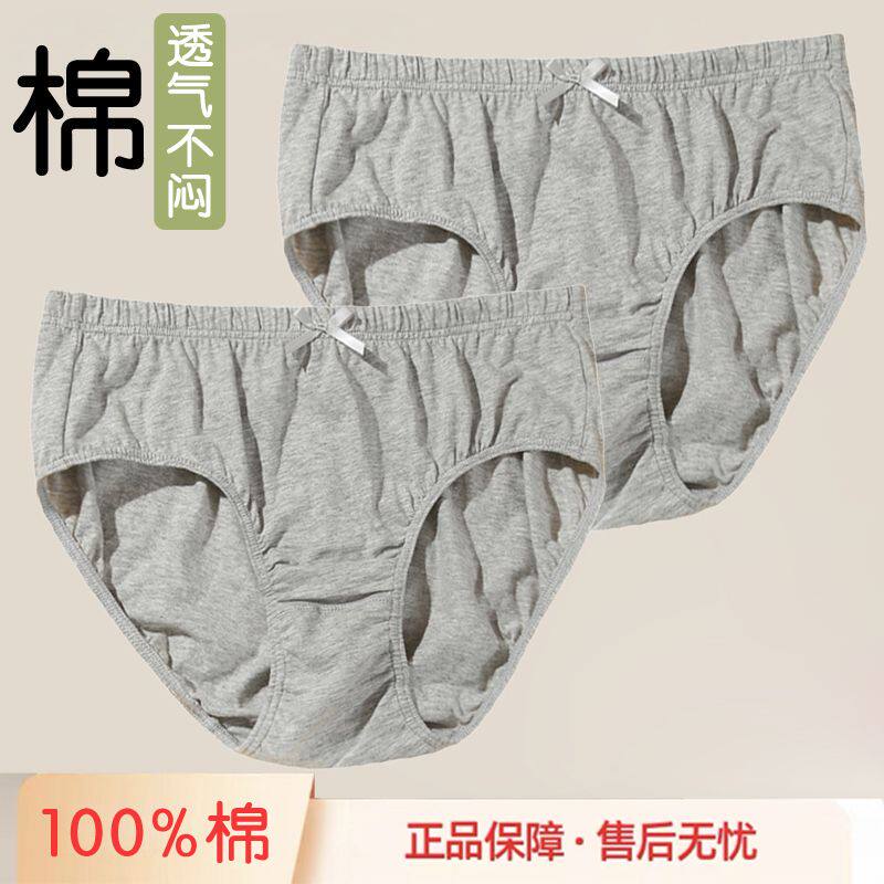 2条装 女士纯棉三角内裤中腰大码灰色短裤头人全棉三角裤不闷热