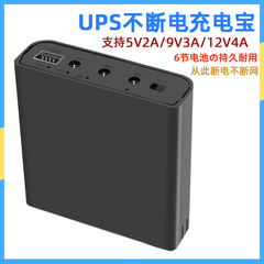 路由器UPS不间断电源盒wifi不断电监控应急充电宝光猫供电5V9V12V