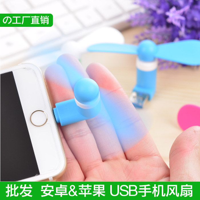 Ventilateur USB - Ref 400024 Image 1