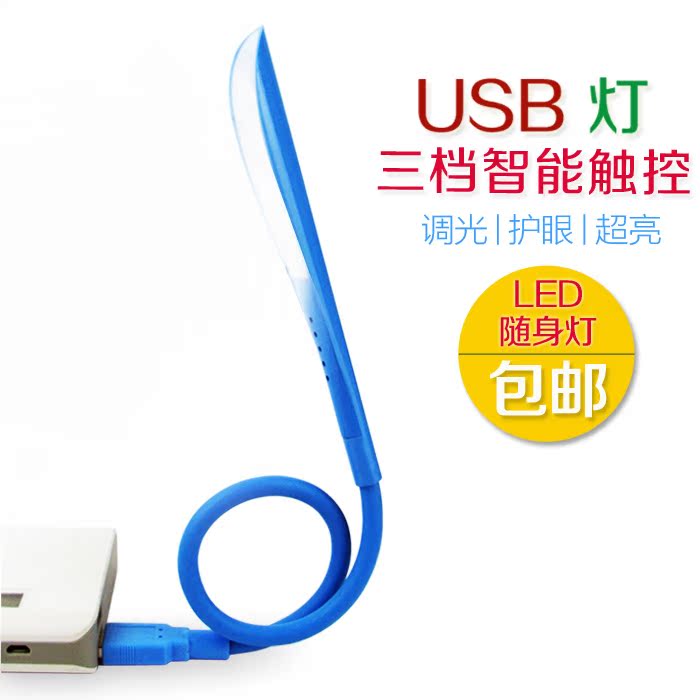 Lampe USB - Ref 375645 Image 1