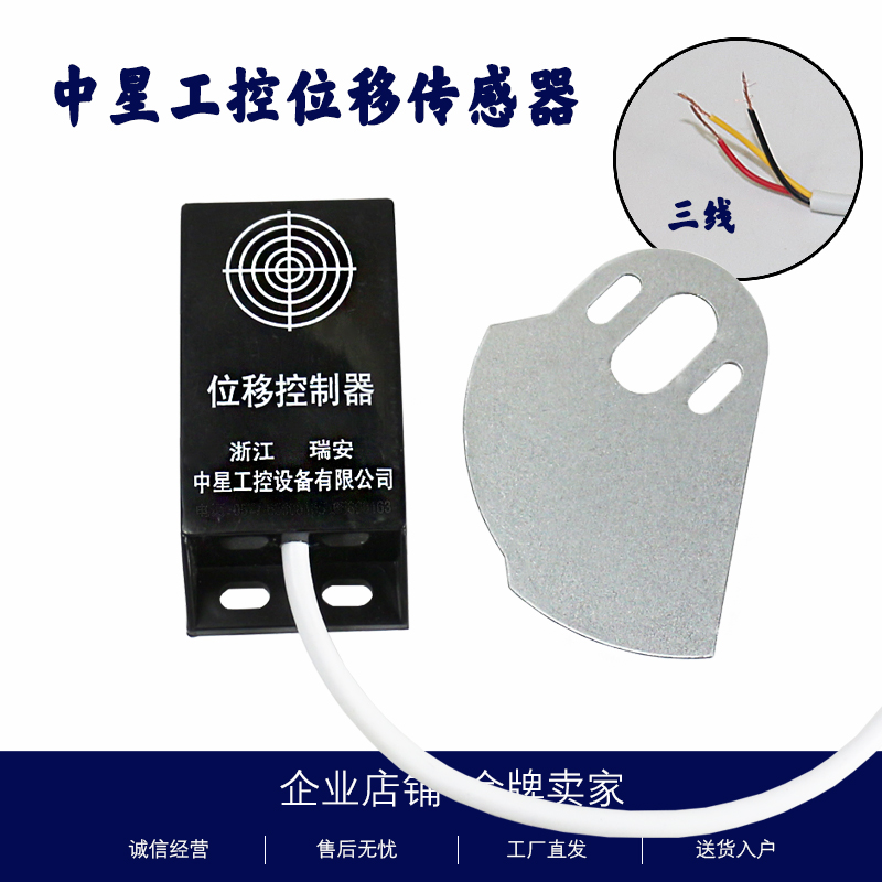 中星工控位移传感器控制器
