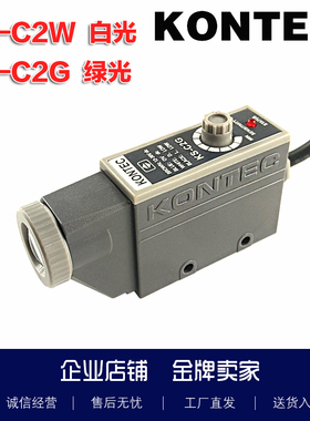 KS-C2G富台光电眼台湾KONTEC色标传感器KS-C2W单光白光绿光