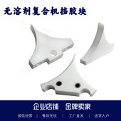 挡胶板挡胶块诺德美克鑫仕达通泽田乐汇通恒生华行无溶剂复合机