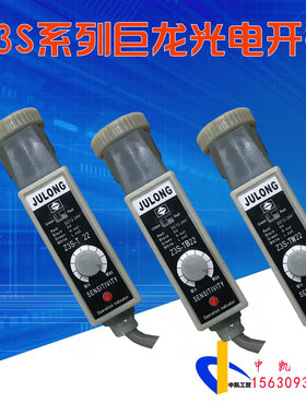 JULONG色标传感器Z3S-TW22光电眼纠偏传感器跟踪 Z3S-TB22