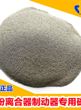 磁粉离合器制动器专用磁粉电磁粉末铁钴镍合金粉末FeCoNi包邮