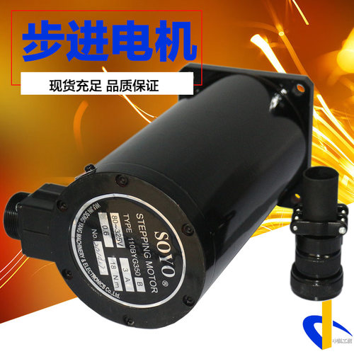 soyo常州市松洋电机90BYG350 110BYG 130BYG步进电机驱动步进马达