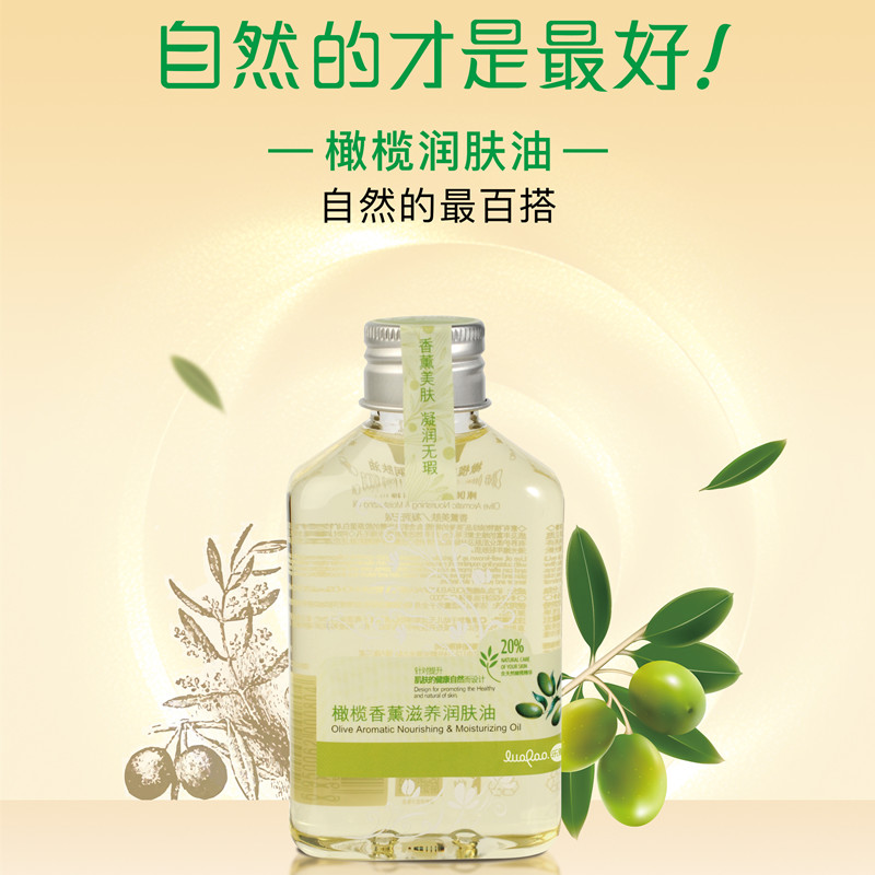 [雅韵诗直销店身体按摩]雅韵诗橄榄油护肤男女士婴儿全身按摩油月销量0件仅售28元