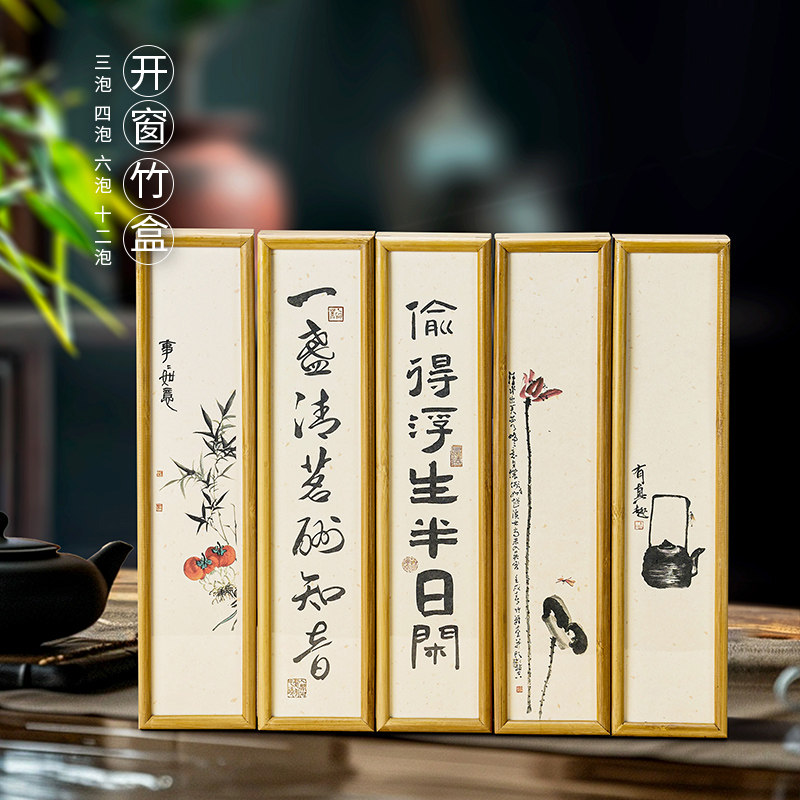 竹盒包装茶叶礼盒空盒子高档普洱茶白茶红茶绿茶通用木制礼盒定制图片