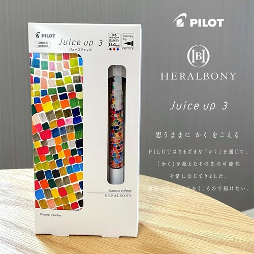百乐HERALBONY限定模块中性笔