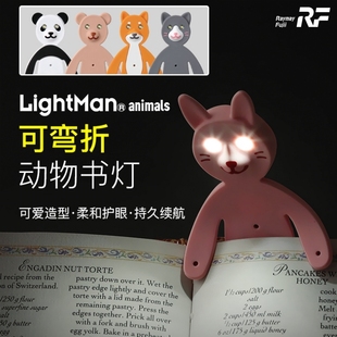 日本RAYMAY藤井动物造型支架阅读灯多功能随意弯折置物LED灯支架