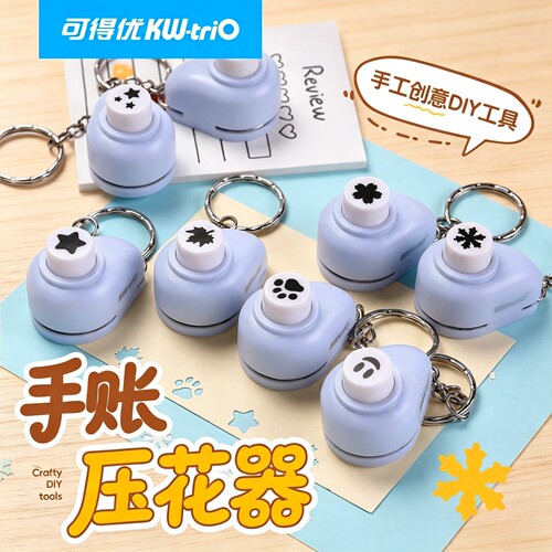 KWTRIO可得优迷你造型手账压花器