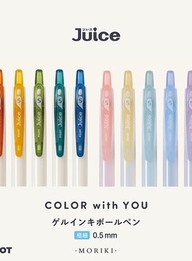 日本PILOT百乐Juice十周年限定套装白色透明杆彩色手账果汁中性笔