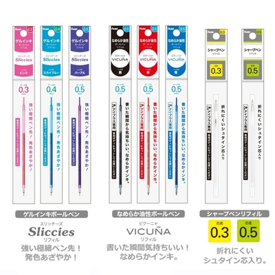 派通i+多功能模块彩色中性笔替芯
