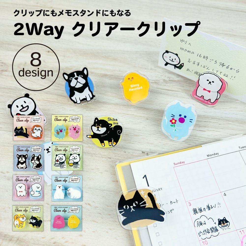 日本pine book可爱卡通动物2way可旋转站立多功能透明pp夹照片夹