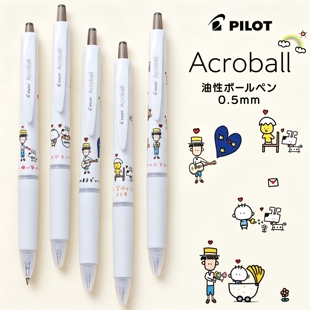 日本PILOT百乐ucchy联名限定Acroball炫滑圆珠笔低粘度按动中油笔